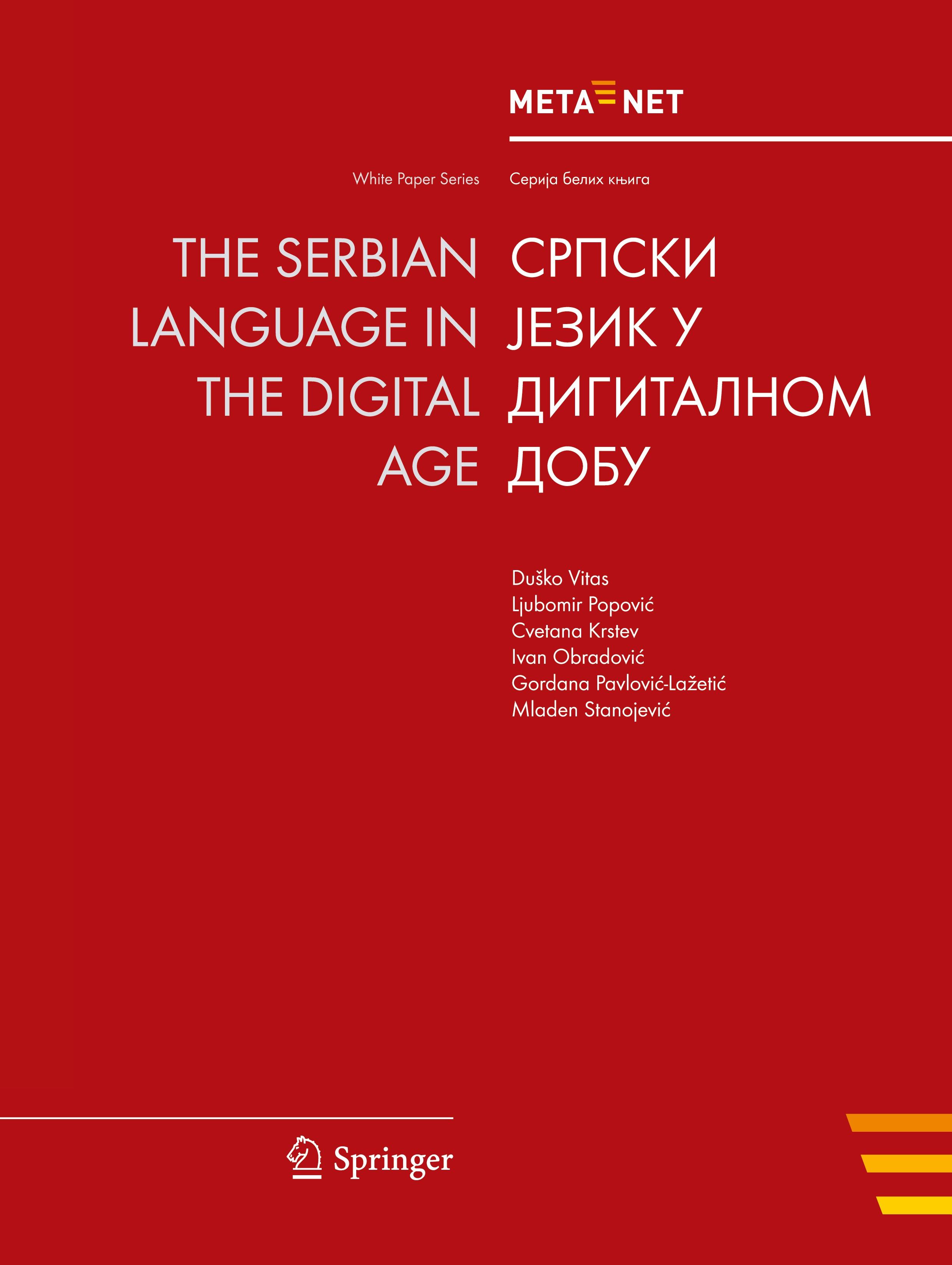 The Serbian Language in the Digital Age