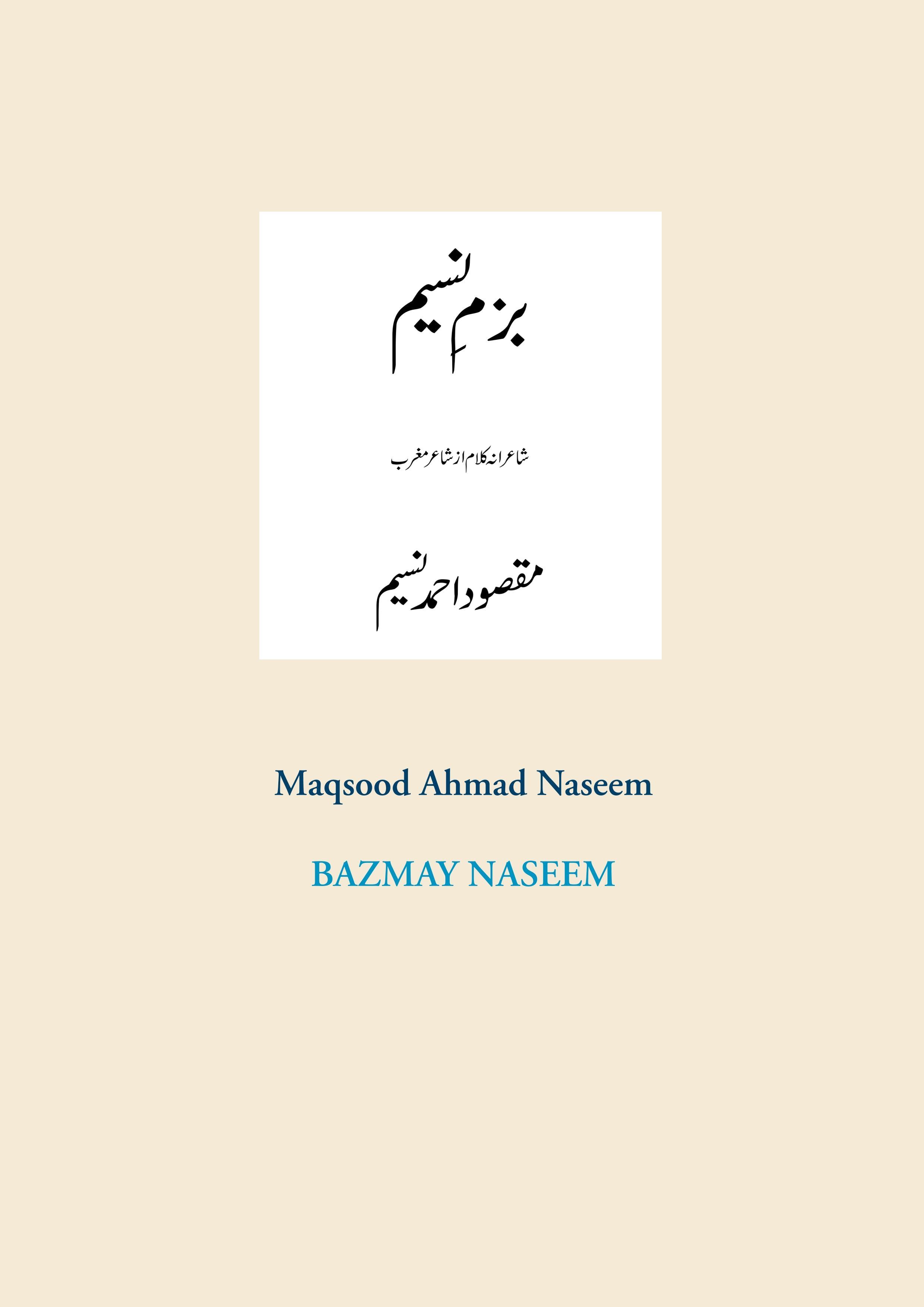 Bazmay Naseem