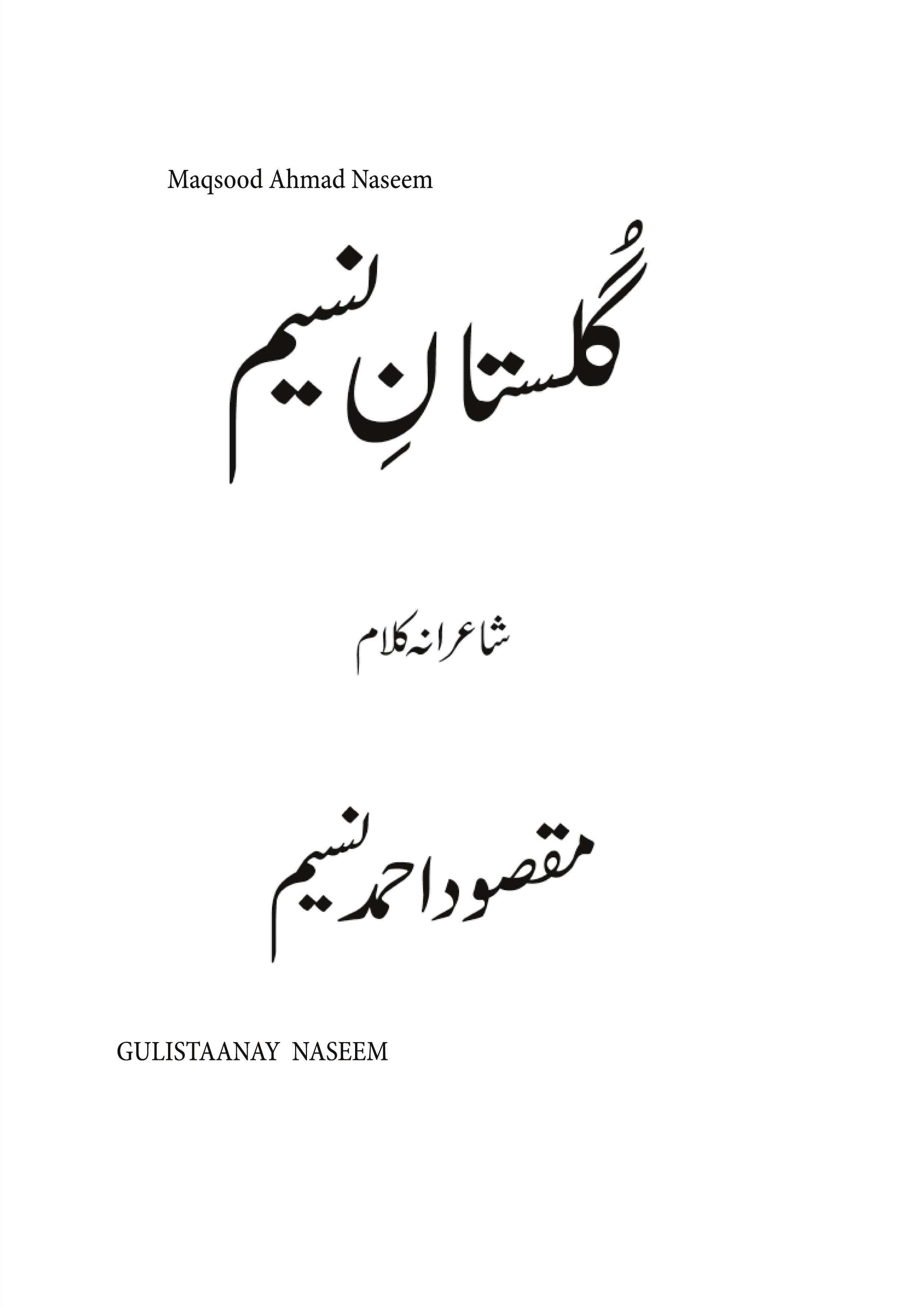 Gulistaanay Naseem