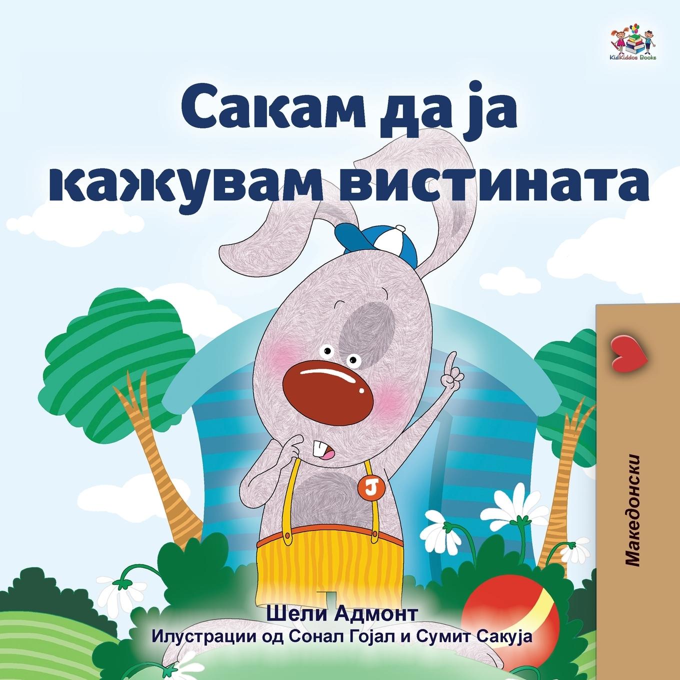 I Love to Tell the Truth (Macedonian Book for Kids)