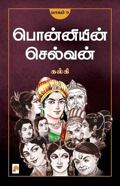 Ponniyin Selvan - Part 5 / &#2986;&#3018;&#2985;&#3021;&#2985;&#3007;&#2991;&#3007;&#2985;&#3021; &#2970;&#3014;&#2994;&#3021;&#2997;&#2985;&#3021;(&#