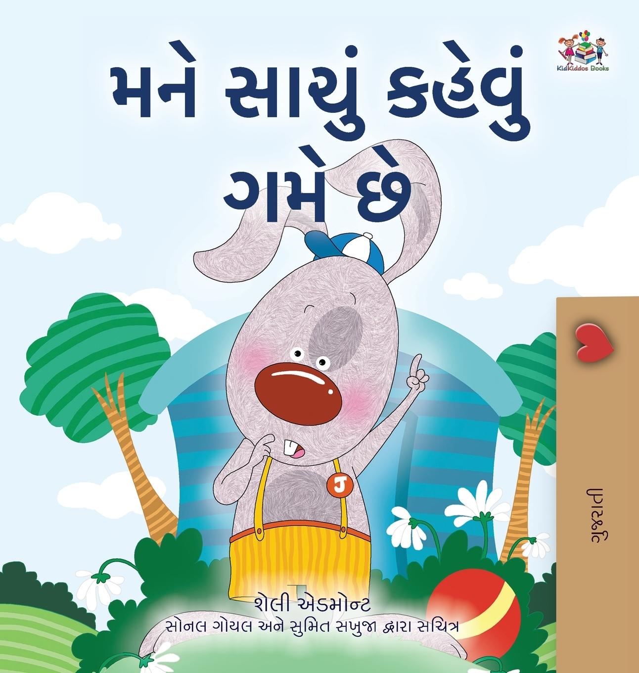 I Love to Tell the Truth (Gujarati Children's Book)