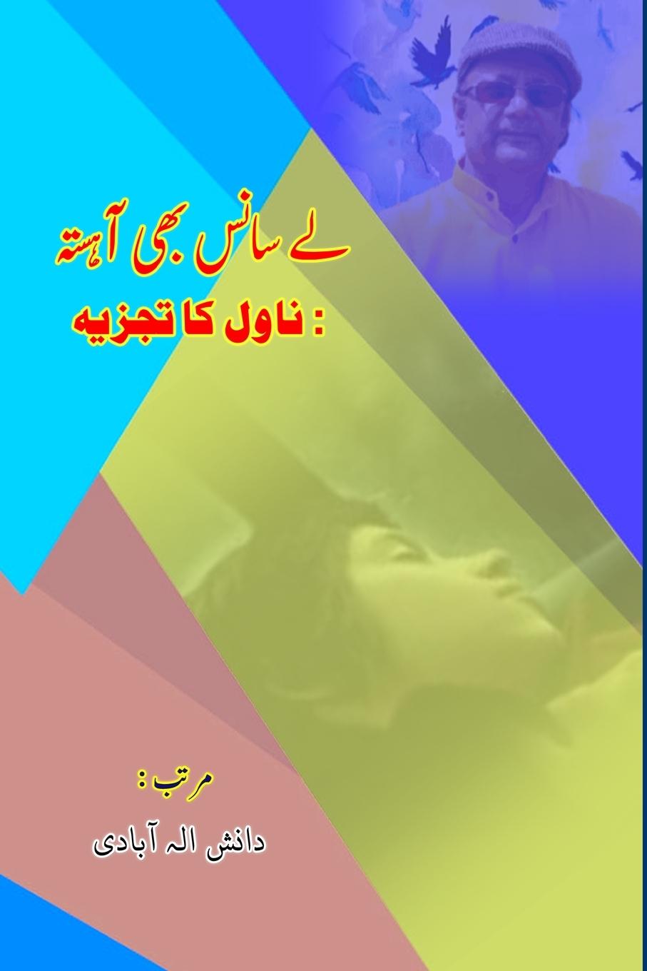 Le Saans bhi Ahista - Novel ka tajzia