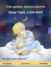 ??? ?????, ????? ????? - Sleep Tight, Little Wolf (????????? - ?????????)