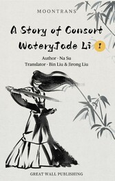 A Story of Consort WateryJade Li 1